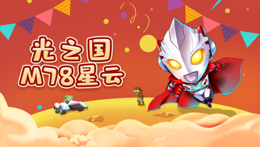 小鹿解说奥特曼传奇英雄