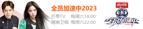 全员