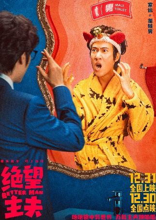 绝望主夫