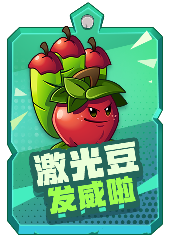 月读解说植物大战僵尸基因转换