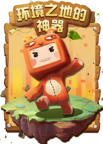 青衫解说迷你世界 新的开始