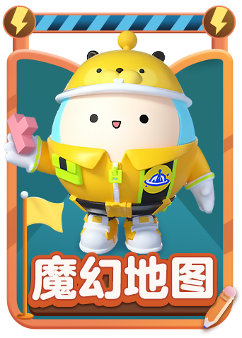 木木解说蛋仔派对 传送带