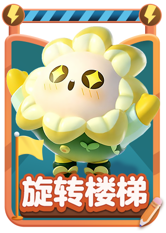 月读解说蛋仔派对 快乐出发