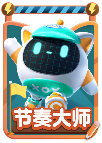 木木解说蛋仔派对 主宰归来