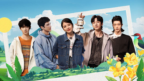 芒果tv-天生青春