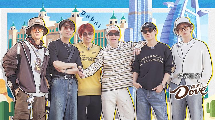 快乐再出发·山海季