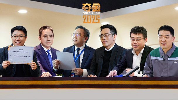 奪金2025 