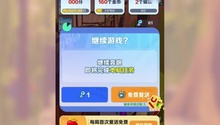 被撞晕了啊