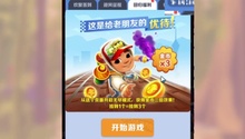 我要跑高分