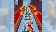 地铁疾驰