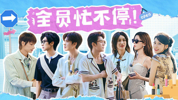 巴黎合伙人·第5期