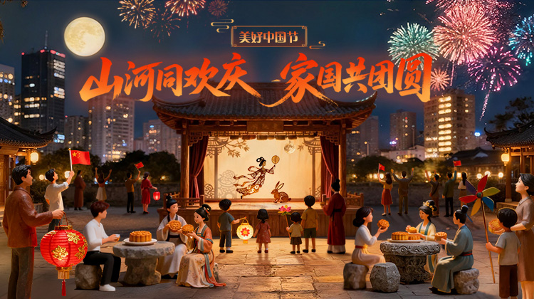 2025年国庆＆中秋