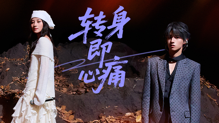 披荆斩棘2025