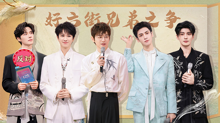 好六·罗云熙敖子逸玩抽象