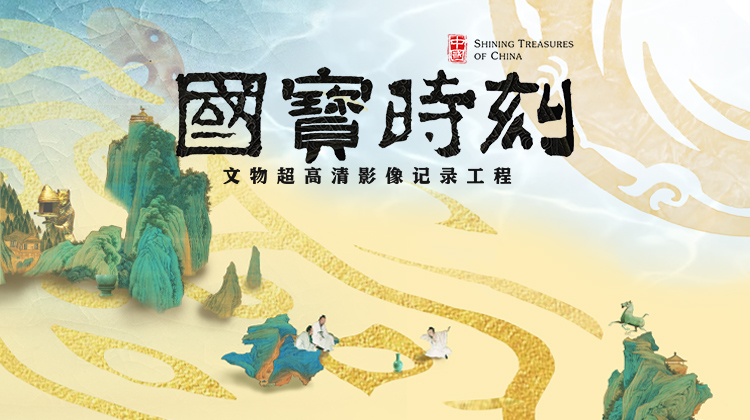 国宝时刻丨竹林七贤与荣启期砖画