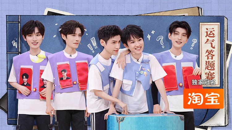 好六丨“丁天立迪”丁程鑫杨迪默契满分