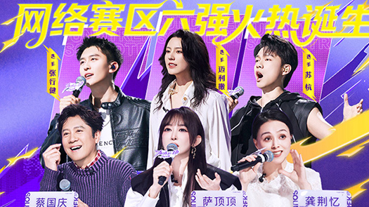 声鸣·选手撞脸黄景瑜？