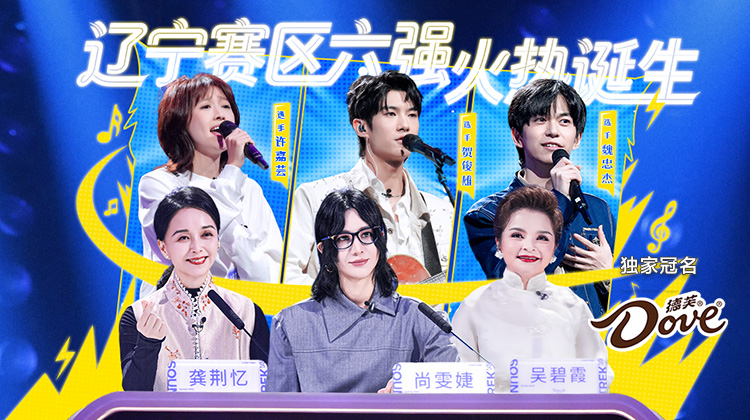 声鸣远扬丨“小窦靖童”一开嗓全场惊呆