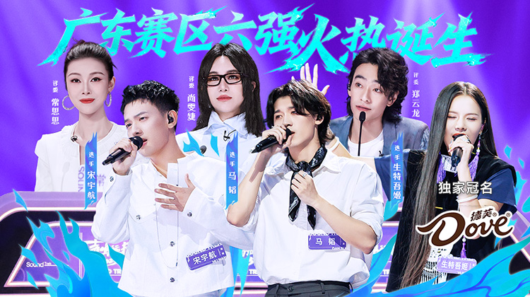 声鸣远扬丨单依纯和声丝滑连招好上头