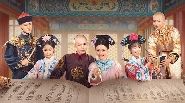 还珠丨新体验！大明湖畔的故事开启