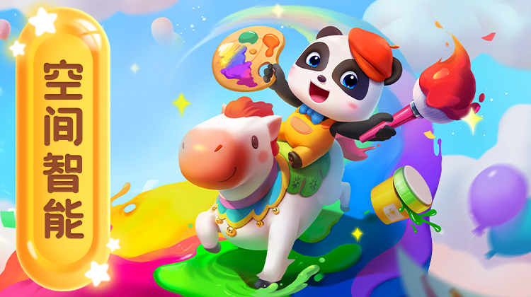 宝宝巴士绘画启蒙