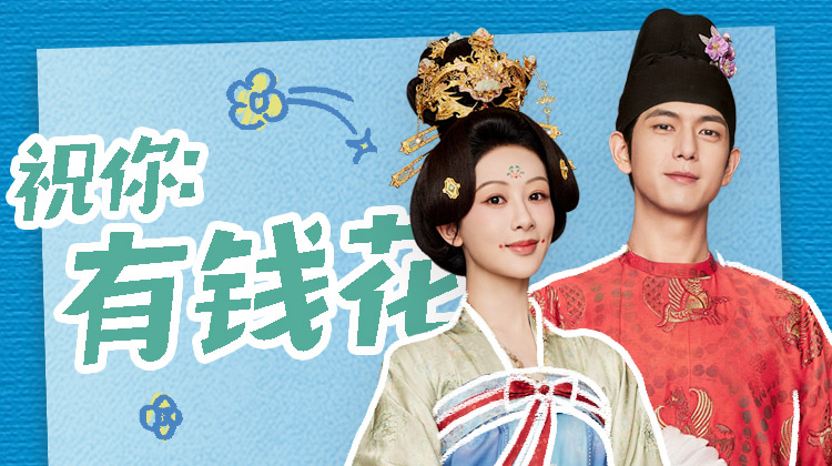 芒果时来运转许愿池🌠