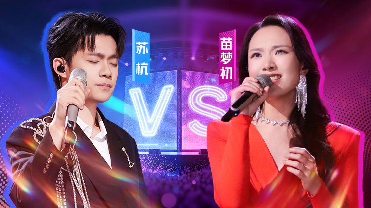 声鸣远扬2025 总决赛