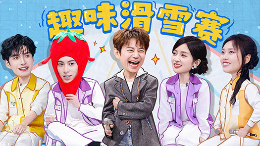 你好，星期六·今晚更新