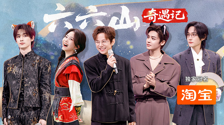 你好，星期六·今晚更新