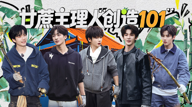 欢迎来到蘑菇屋2·第1期