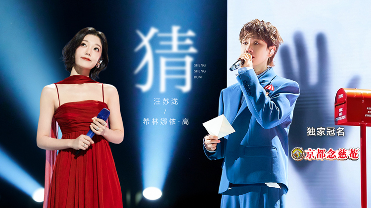 声生不息·华流季 12点更新