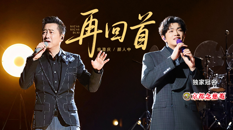 声生不息·华流季 第6期