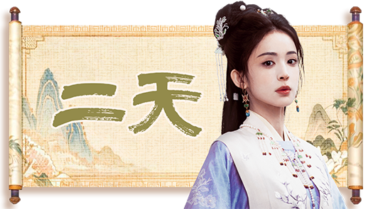 12月29日12点开播