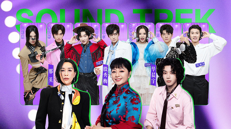 声鸣远扬2025·预告