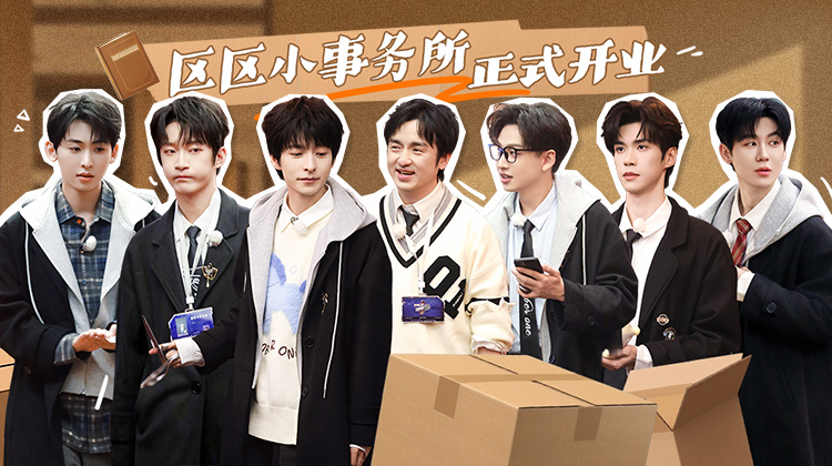 名侦探学院9·开播！