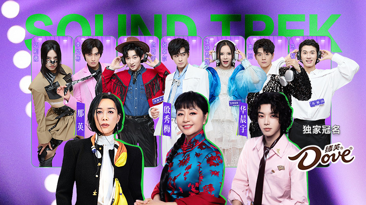 声鸣远扬2025·总决赛第8场