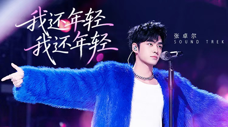 声鸣远扬2025 总决赛