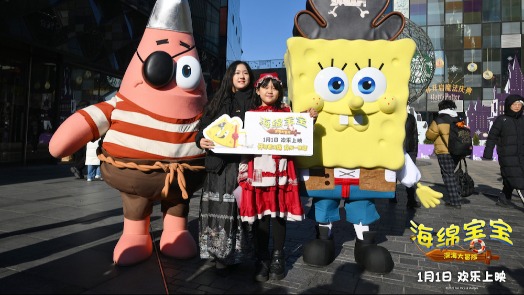 海绵宝宝：深海大冒险 首映