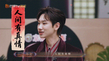 声生不息·华流季