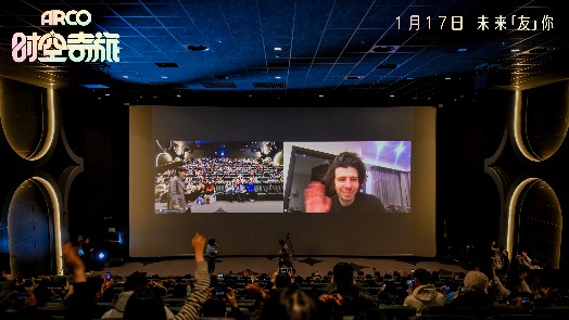 时空奇旅 北京首映