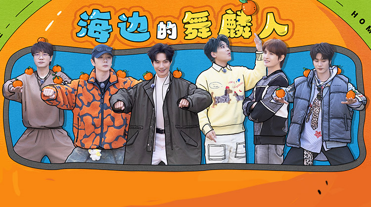 快乐老友·有风季