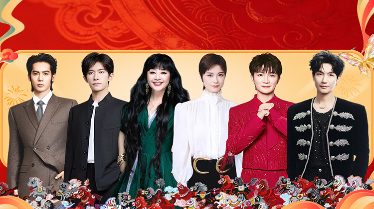 百花迎春2026春节大联欢