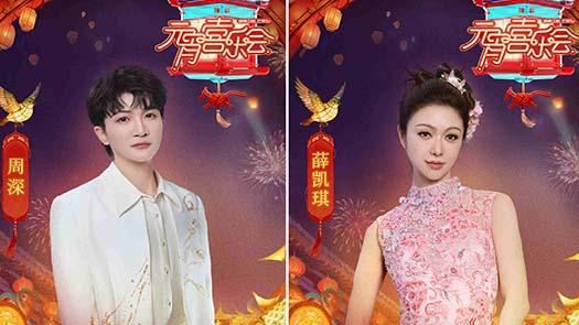 2026湖南元宵喜乐会·阵容官宣