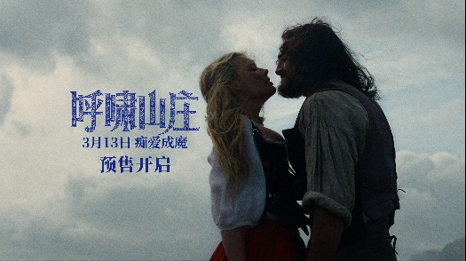 呼啸山庄  预售开启