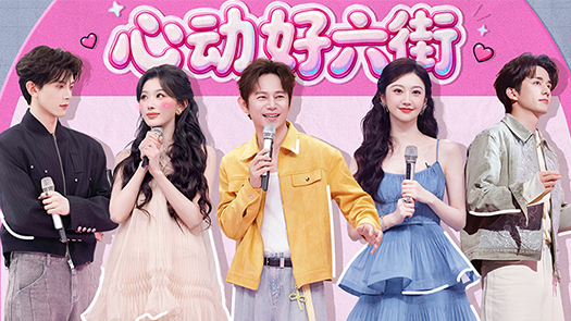 你好，星期六·今晚更新