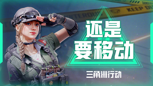 月读三角洲行动 枪中王者