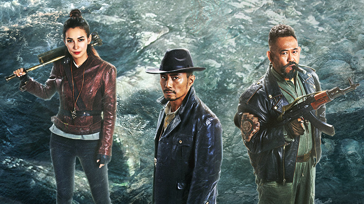 寻龙诀·觅踪🔥冒险