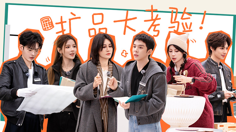 合伙人·筹备篇