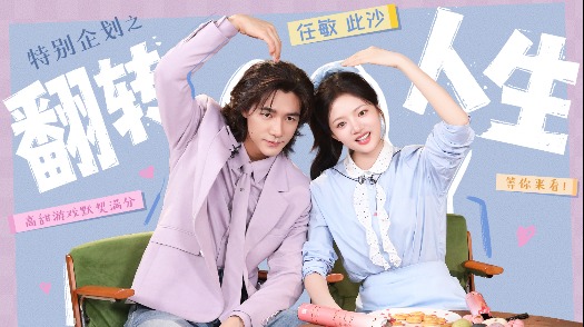 良陈美锦·特别企划