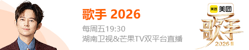 歌手2026